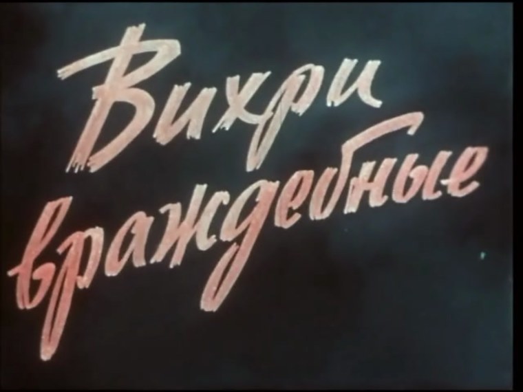 Старый Советский шрифт