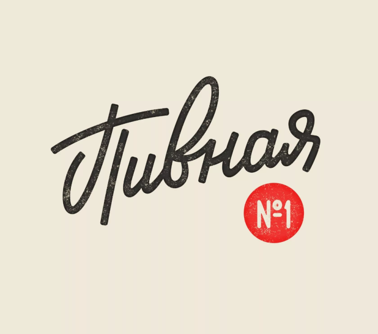 Советский леттеринг вывески