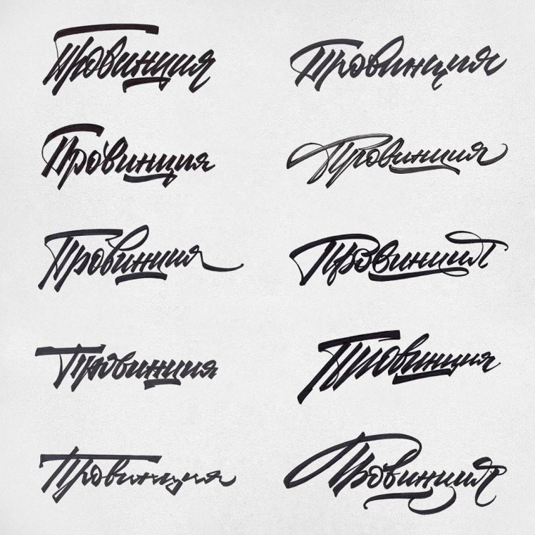 Шрифты для подписи на русском