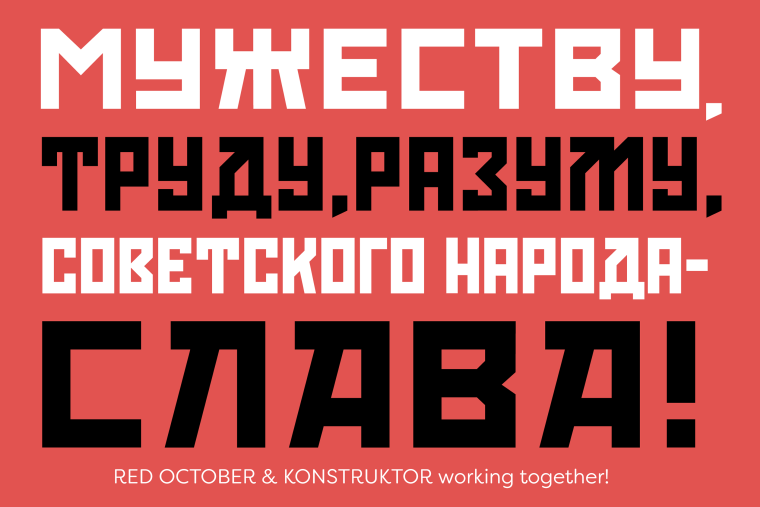 Red October шрифт