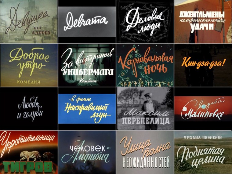 Шрифт советских вывесок