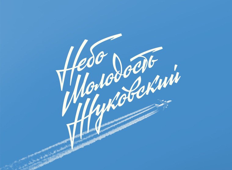 Советский стиль леттеринг