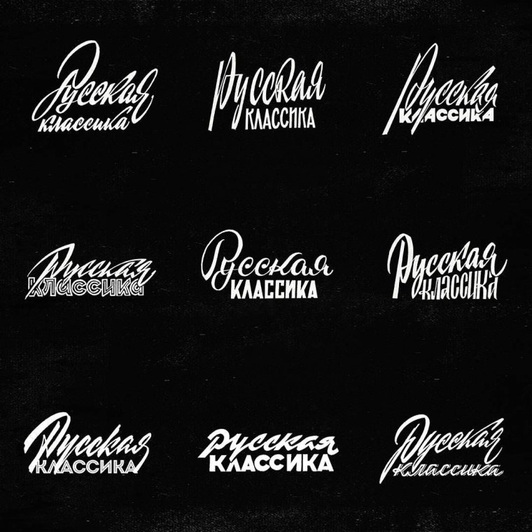 Старый Советский шрифт