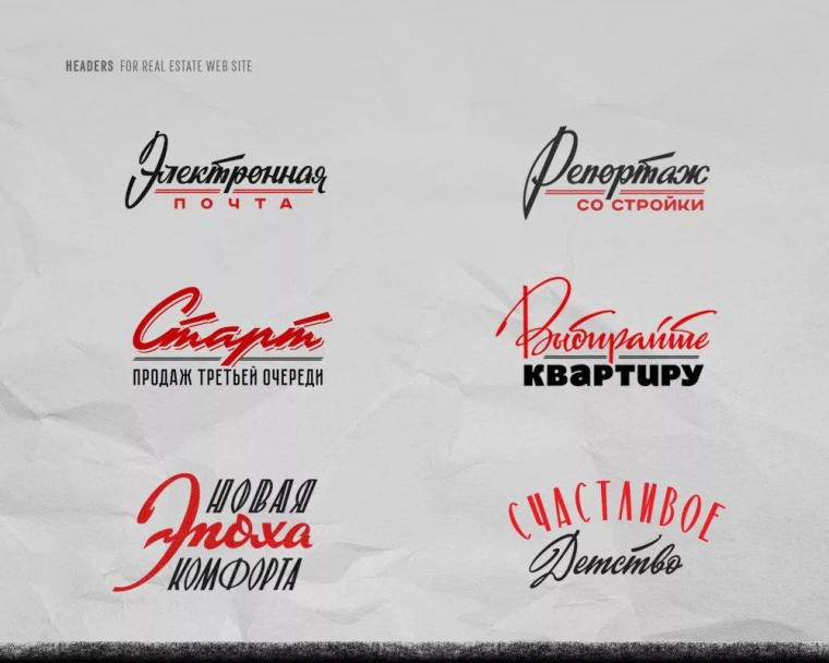 Советские логотипы леттеринг