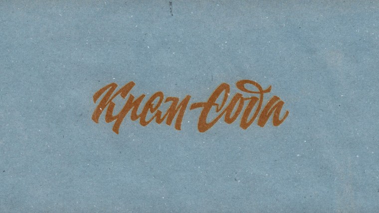 Советская каллиграфия