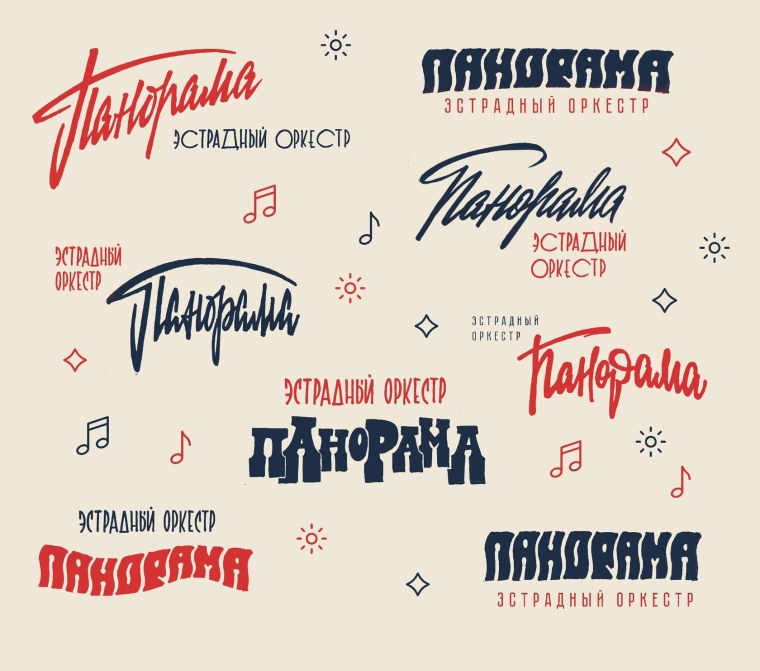 Логотип в Советском стиле