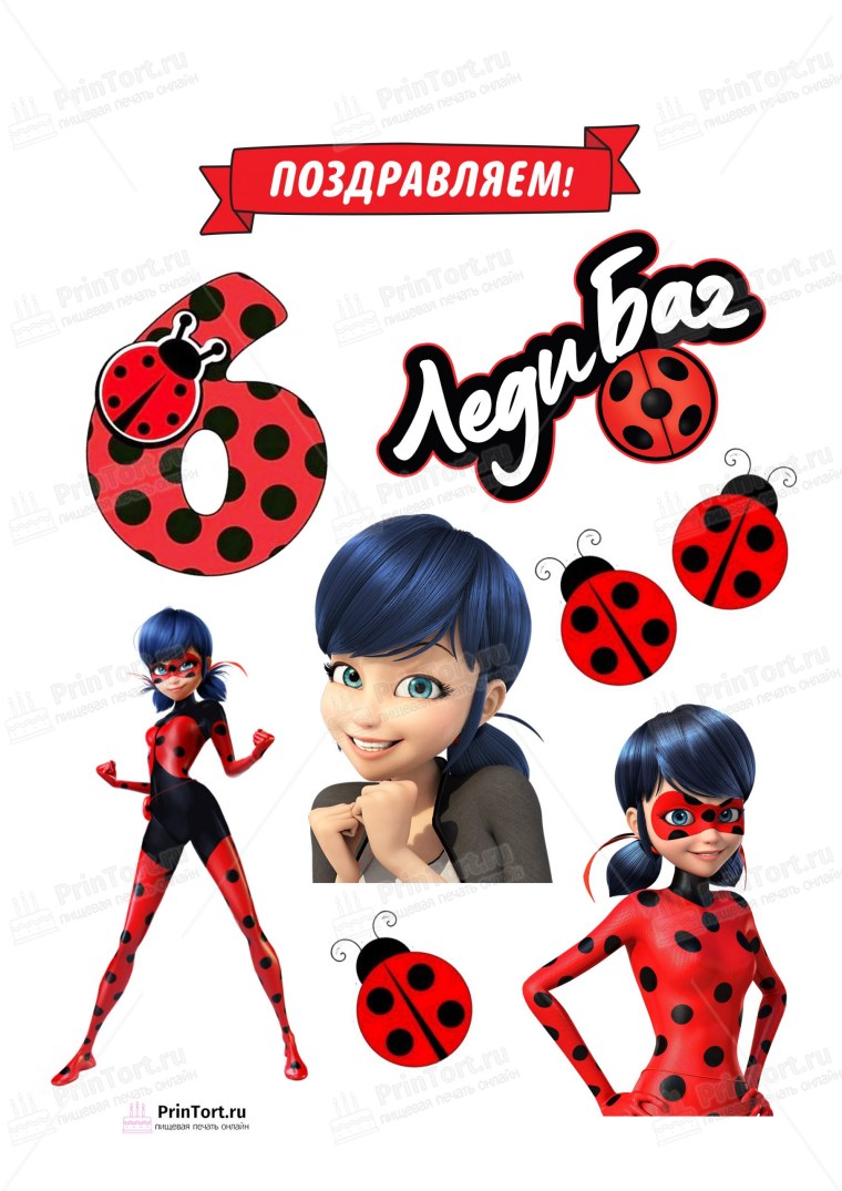Леди баг для печати на торт