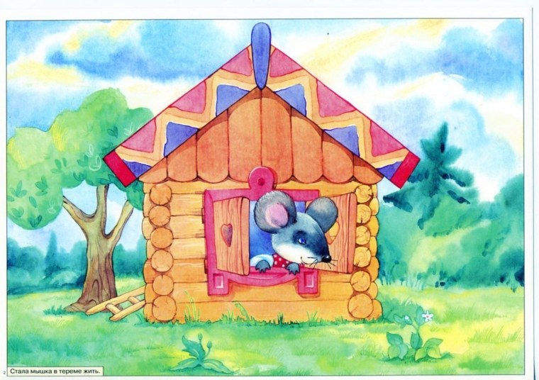 Теремок рисунок