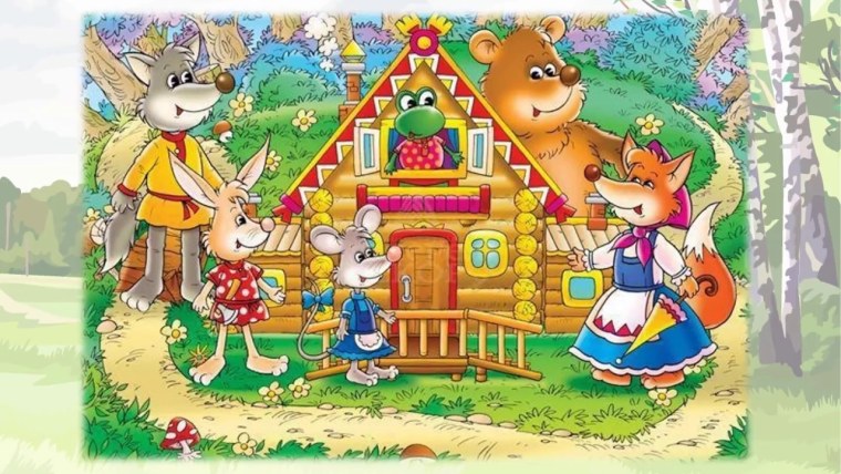 Герои РНС Теремок