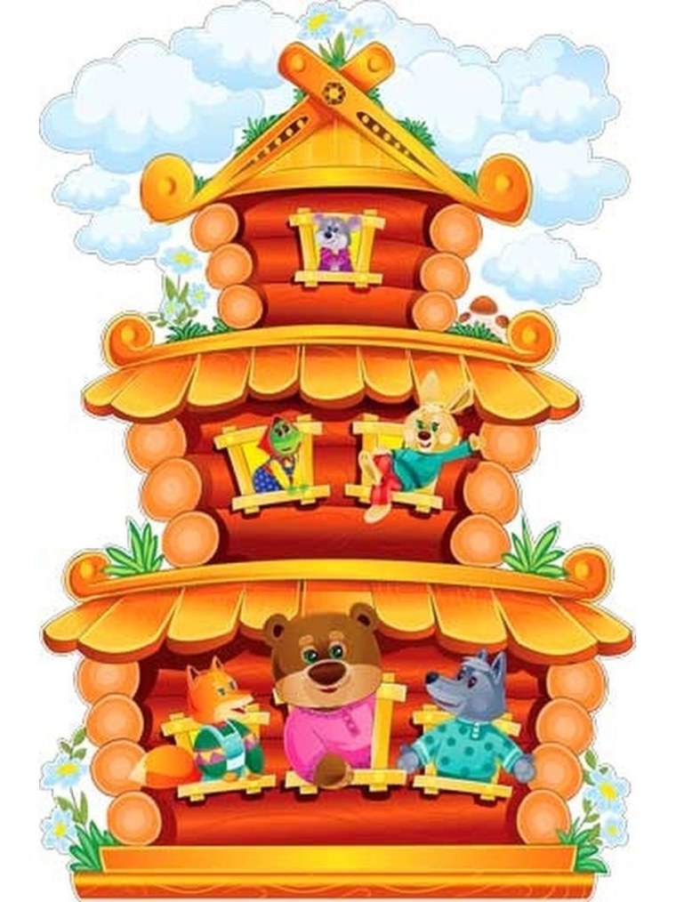 Теремок картинки для детей