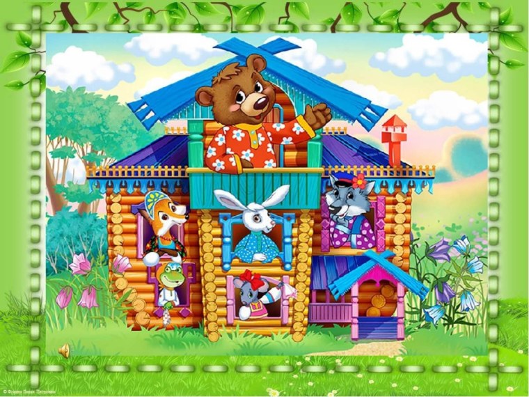 Теремок для дошкольников