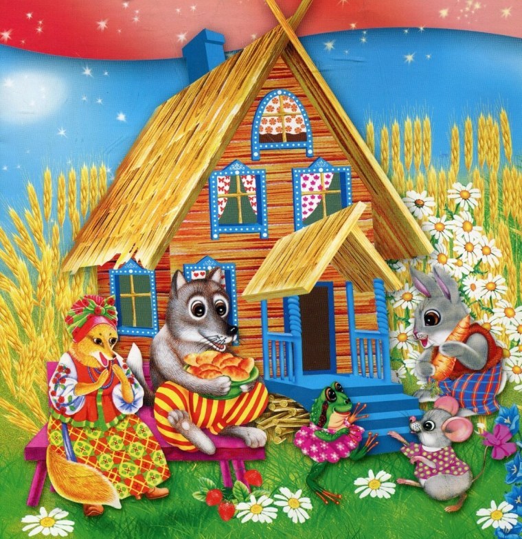 Самуил Маршак Теремок