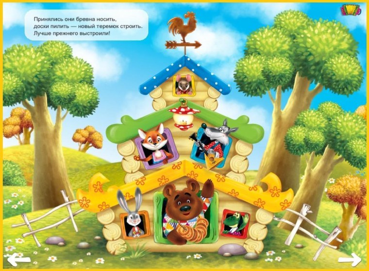 Теремок картинки для детей