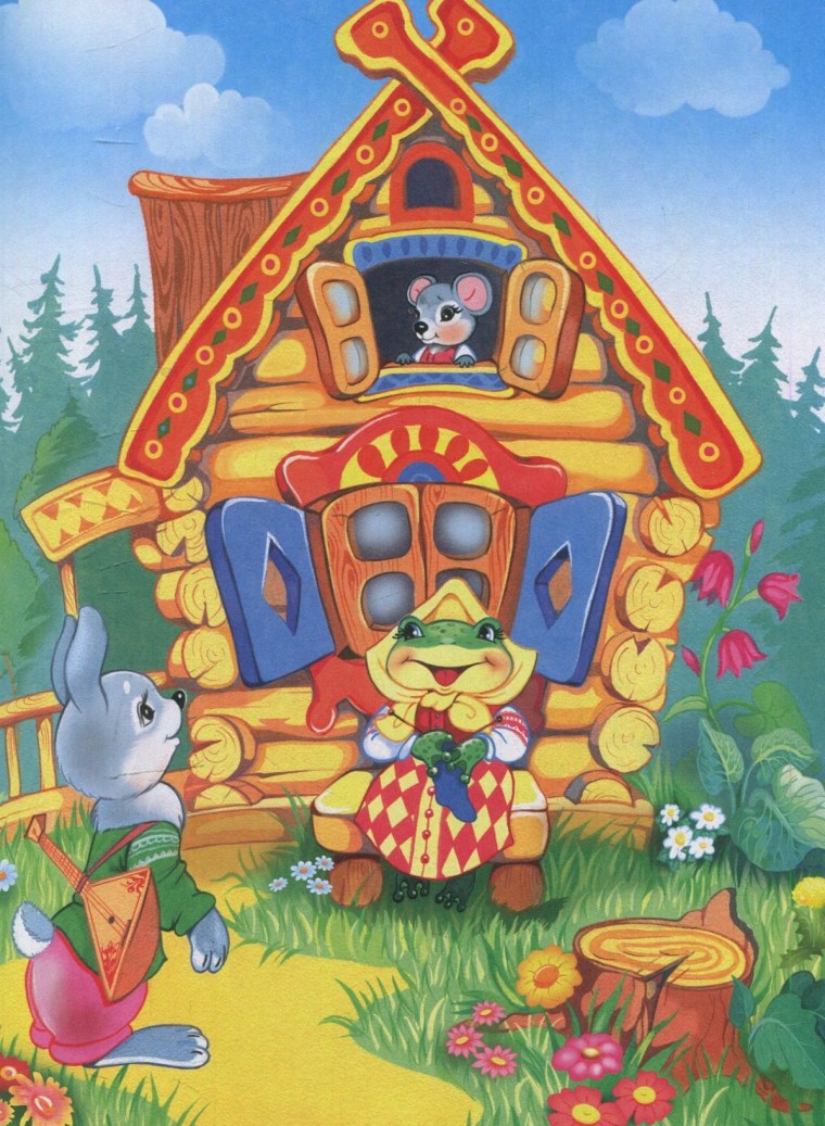 «Терем-Теремок» (русская народная сказка)