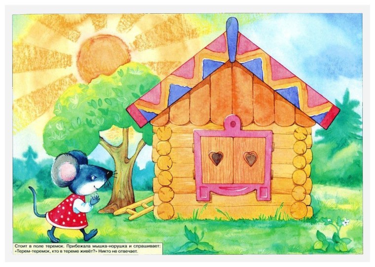 Теремок к сказке Теремок
