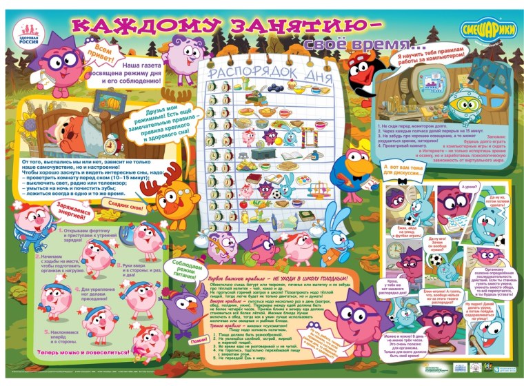 Плакаты для детей