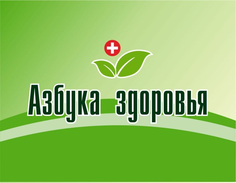 Китайская Азбука здоровья