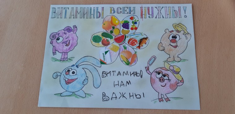 Азбука здоровья рисунок в детский сад