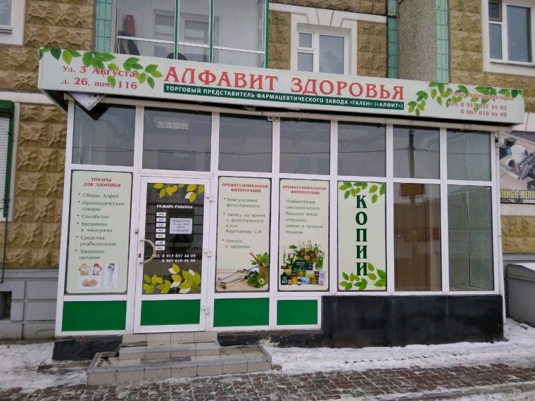 Ул 3 августа 26 Красноярск