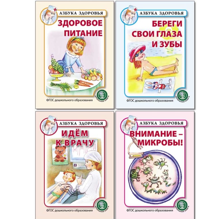 Азбука здоровья. Внимание - микробы!