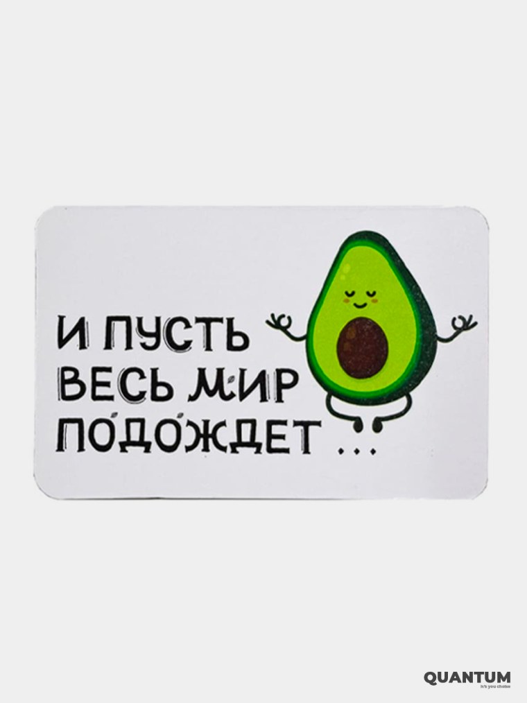 И пусть весь мир подождет