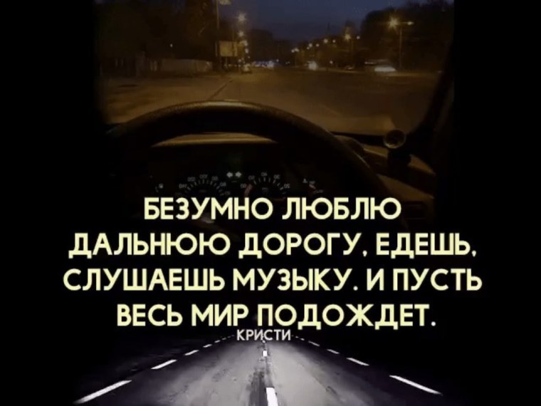 Цитаты про дорогу