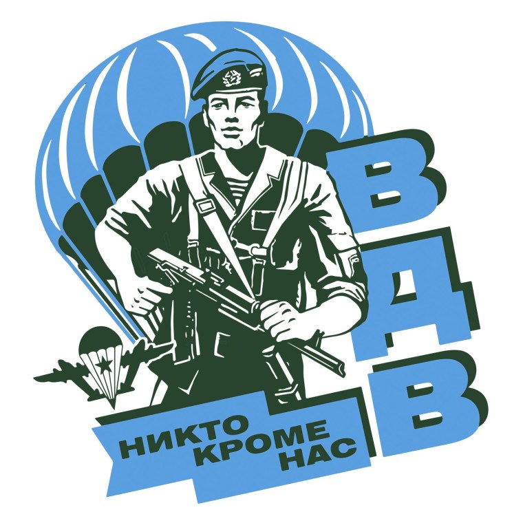 Логотип десантников