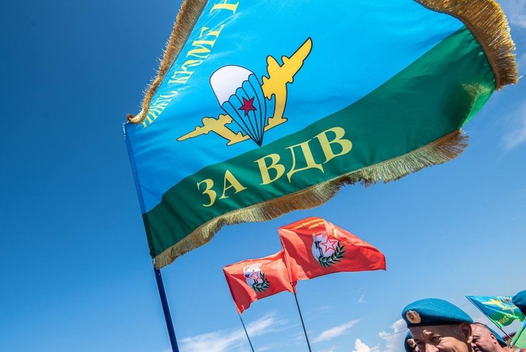 С праздником ВДВ