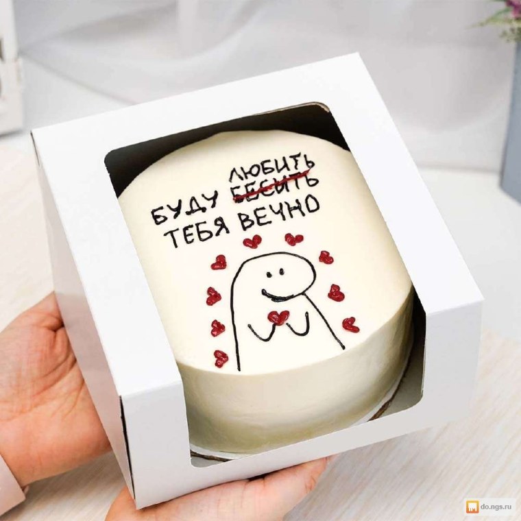 Торт буду пилить тебя вечно