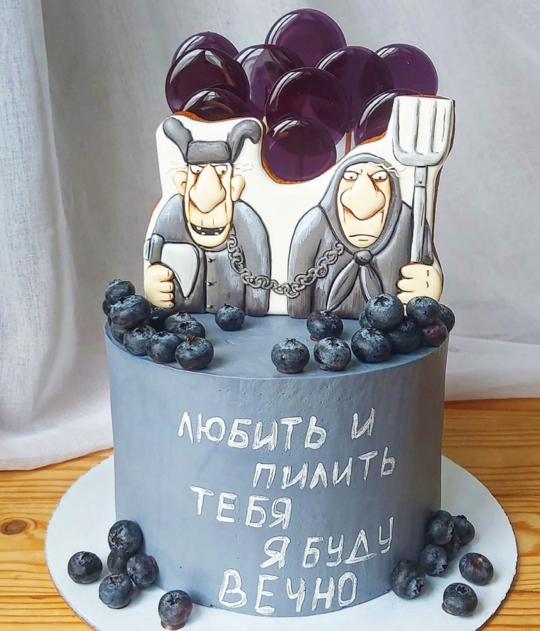 Любить и пилить тебя я буду вечно