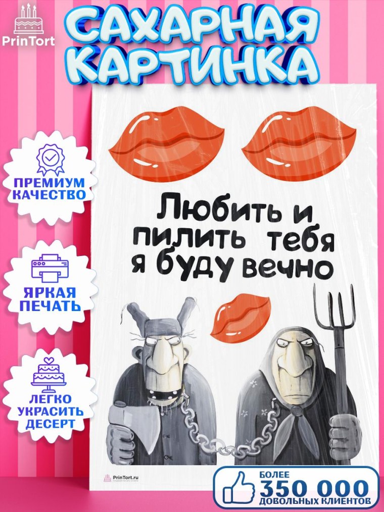 Торт со старичками