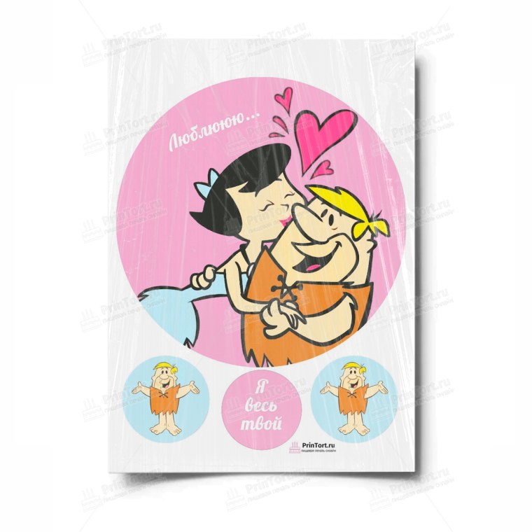 Я буду пилить тебя вечно торт