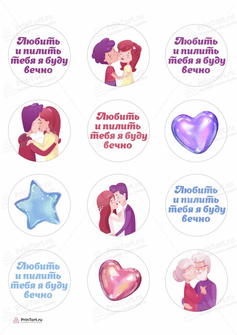 Торт давай станем старыми и противными вместе