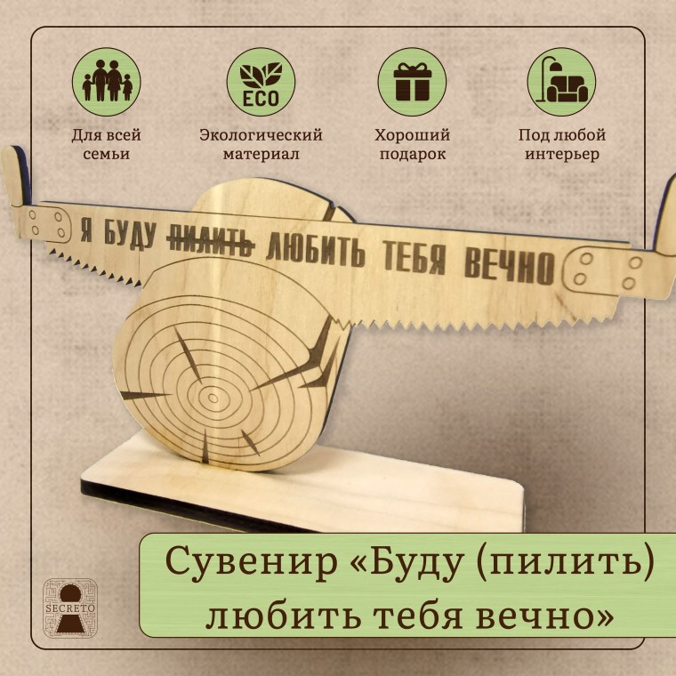 Торт любить и пилить тебя буду вечно