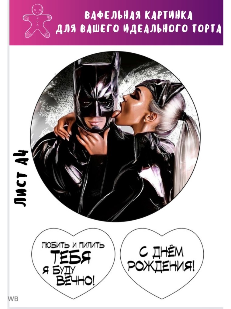 Торт с надписью пилю