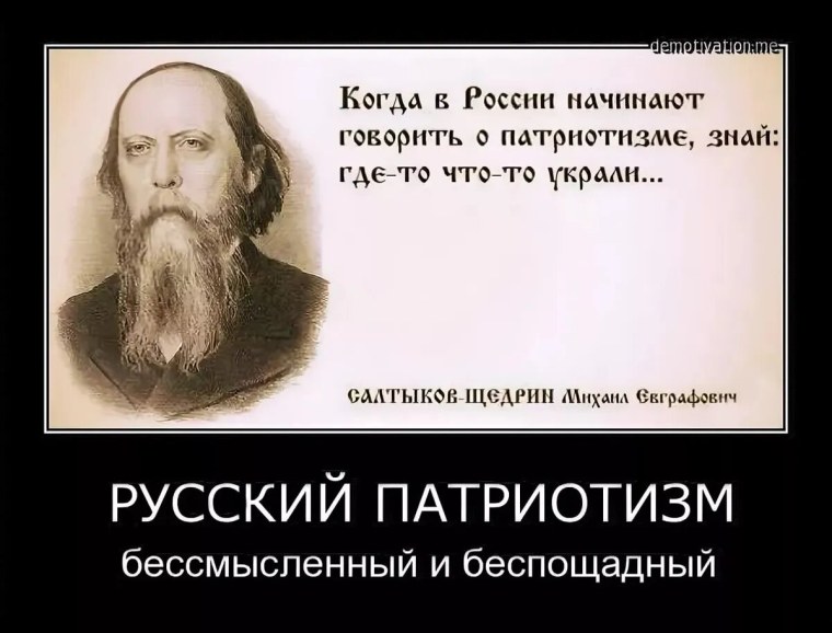 Цитаты о патриотизме