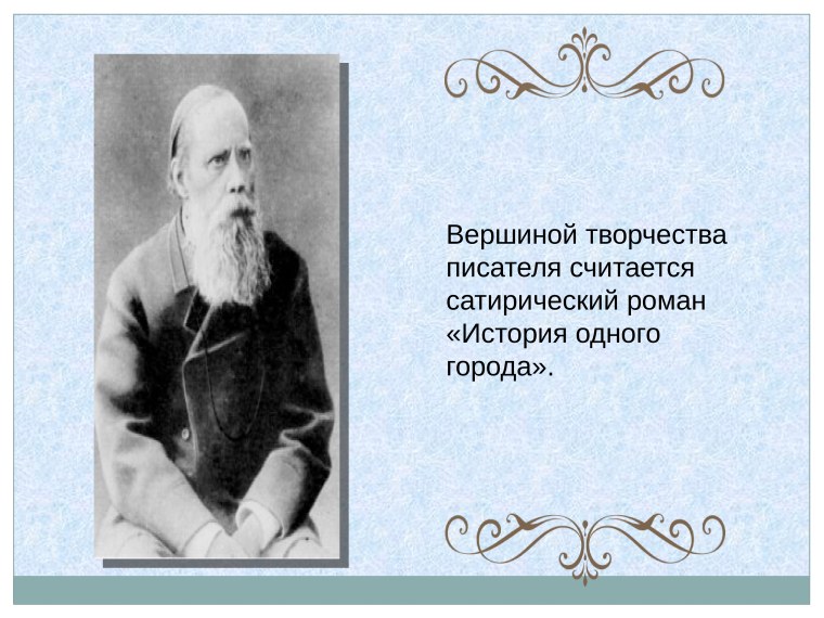 Доклад "очерк жизни и творчества Некрасова"