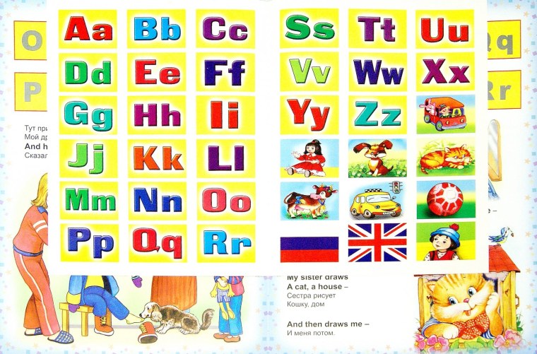 Я уже учу английский!