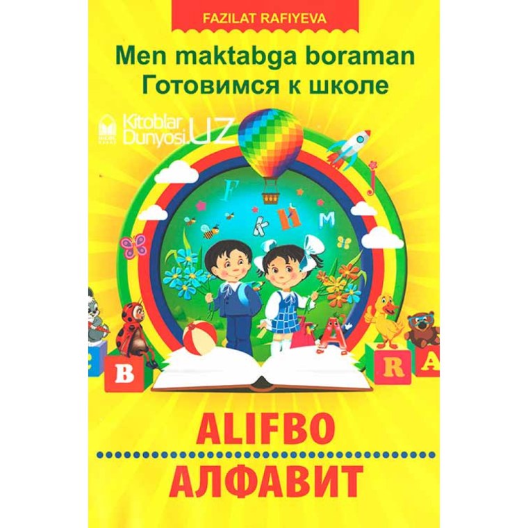 Книга алифбо