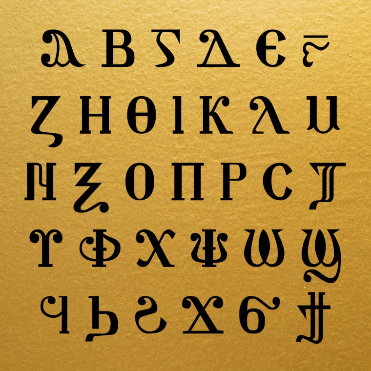 Coptic Alphabet Song