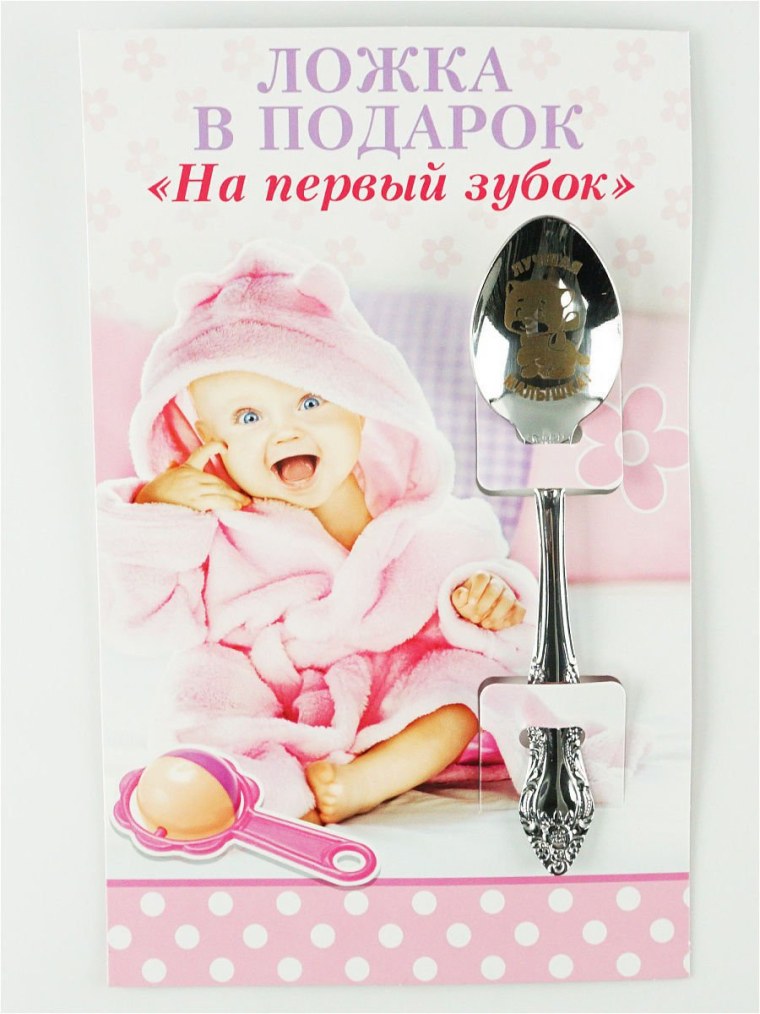 Первый зуб поздравления