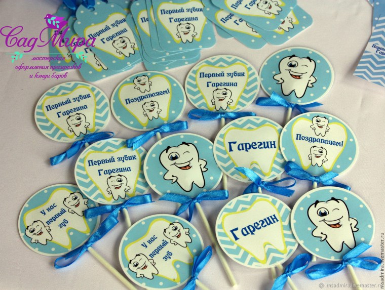 Атрибутика для первого зубика