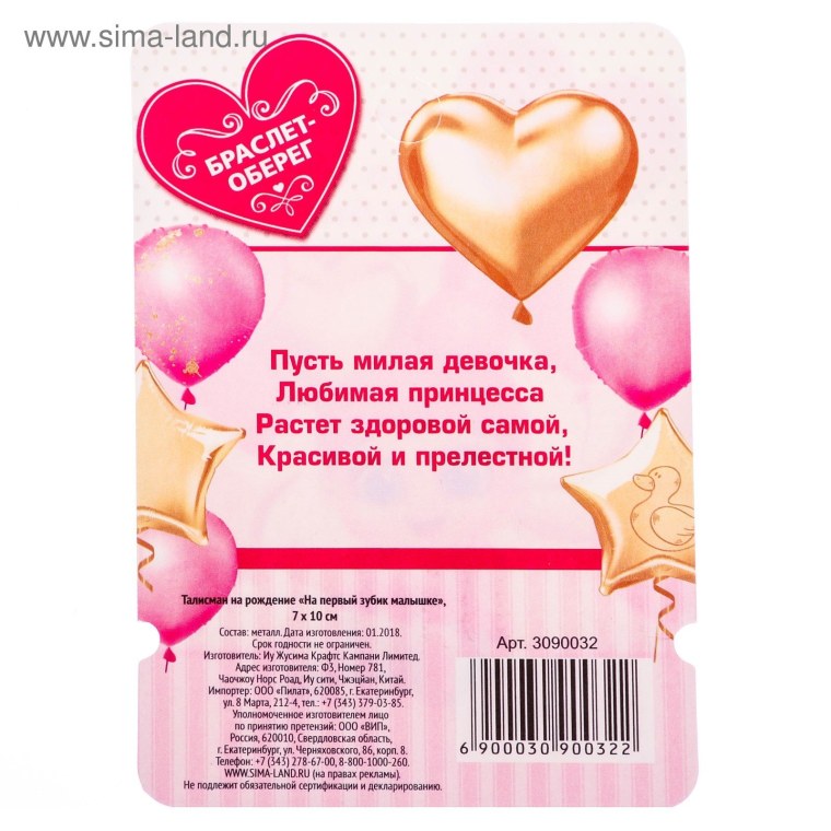 Поздравляю с первым зубиком