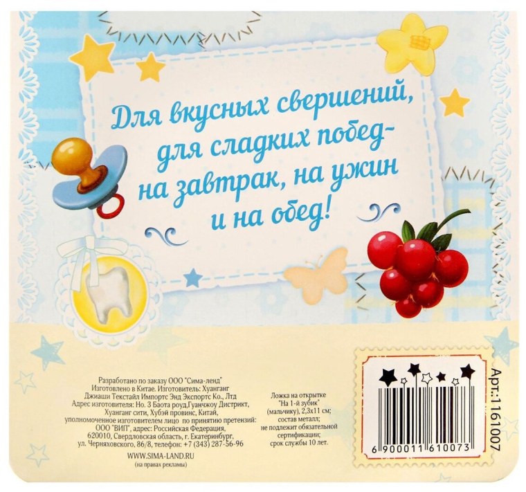 Первый зуб поздравления