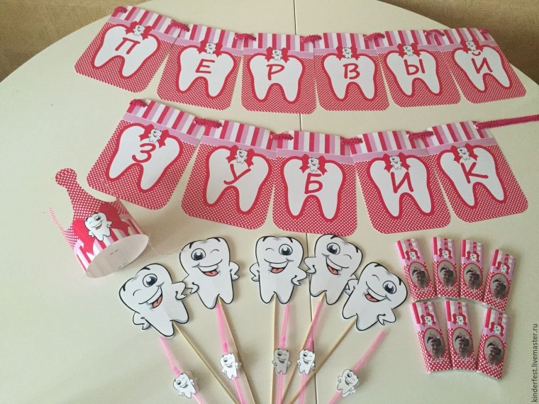 Первый зубик