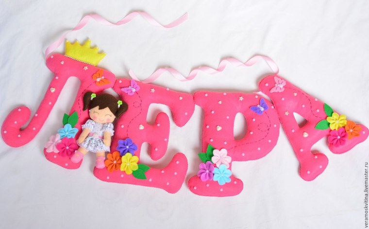 Именные растяжки из фетра