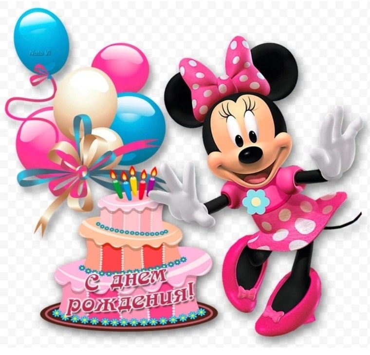 С днём рождения девочке