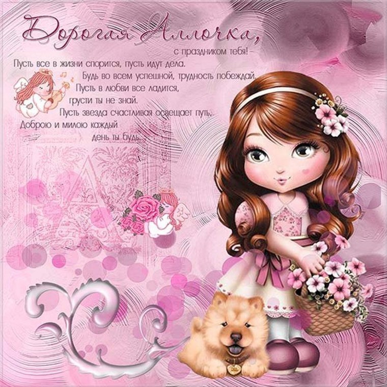 Красивые открытки поздравления для девочки