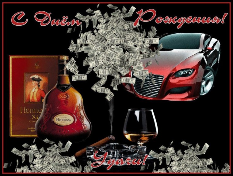 Поздравления с днём рождения мужчине