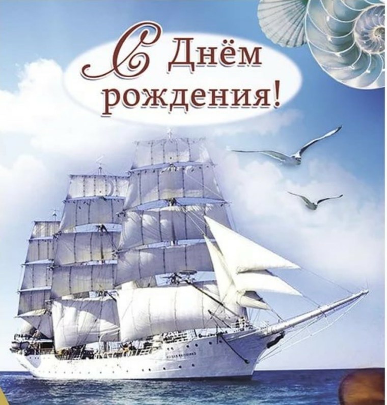 С днём рождения мужчине